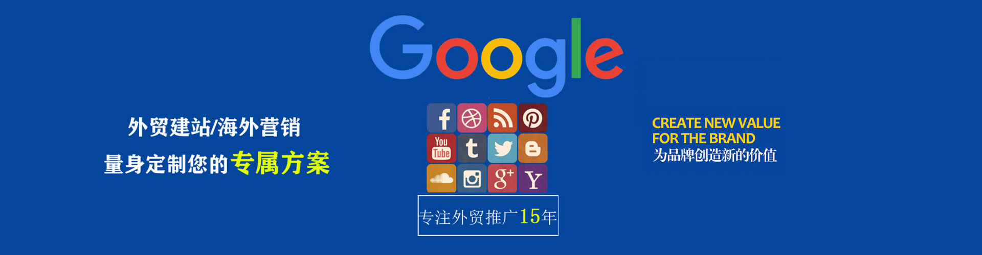 若尔盖推广信息流